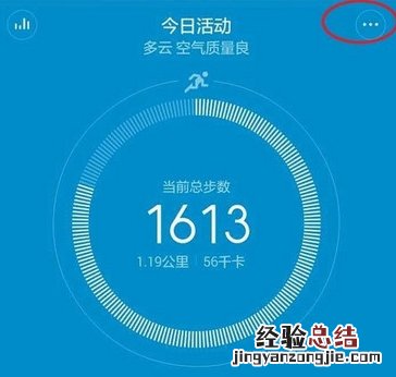 小米手环怎么连接微信