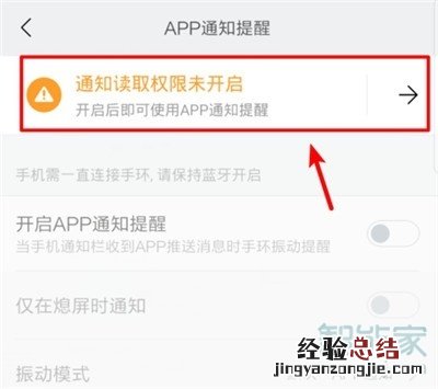 小米手环4NFC怎么看微信