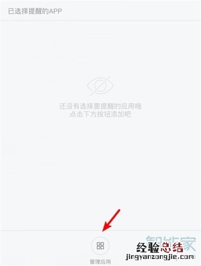 小米手环4NFC怎么看微信