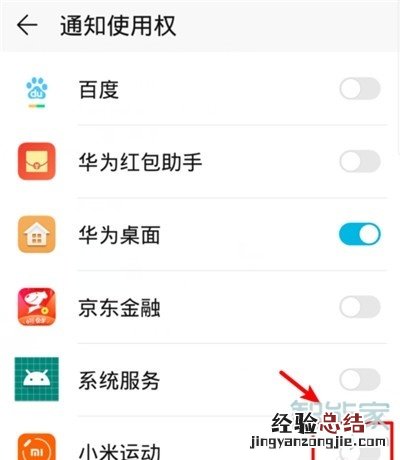 小米手环4NFC怎么看微信