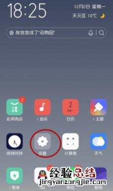 oppo双wifi怎么用