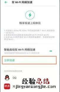 oppo双wifi怎么用