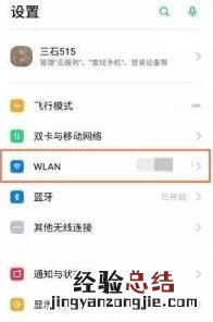 oppo双wifi怎么用