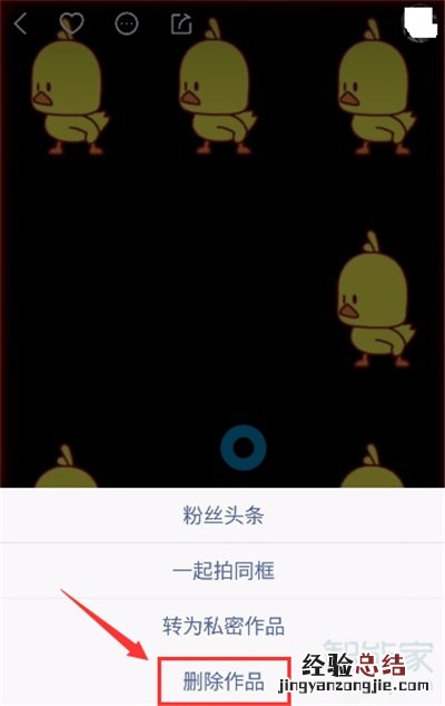 快手怎么删除动态