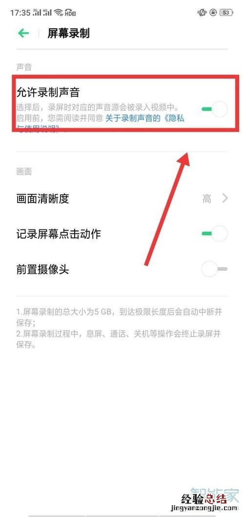 oppoa7x录屏怎么设置声音