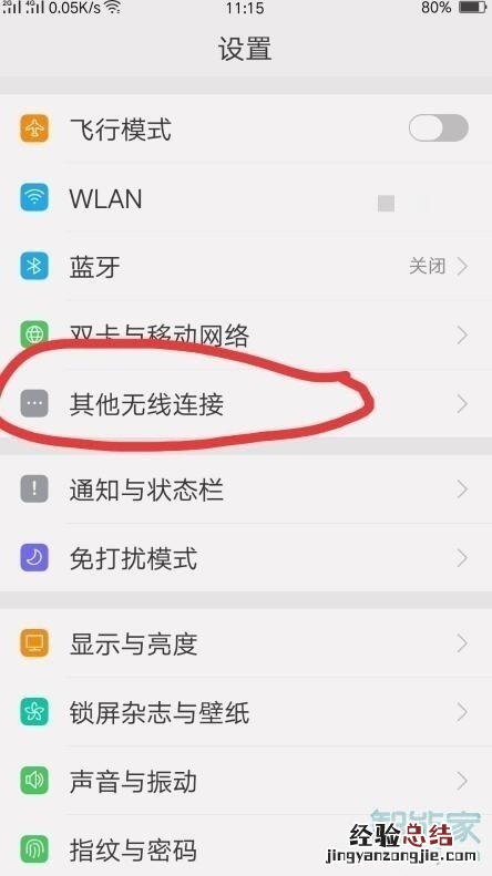 oppoa5怎么投屏到电视