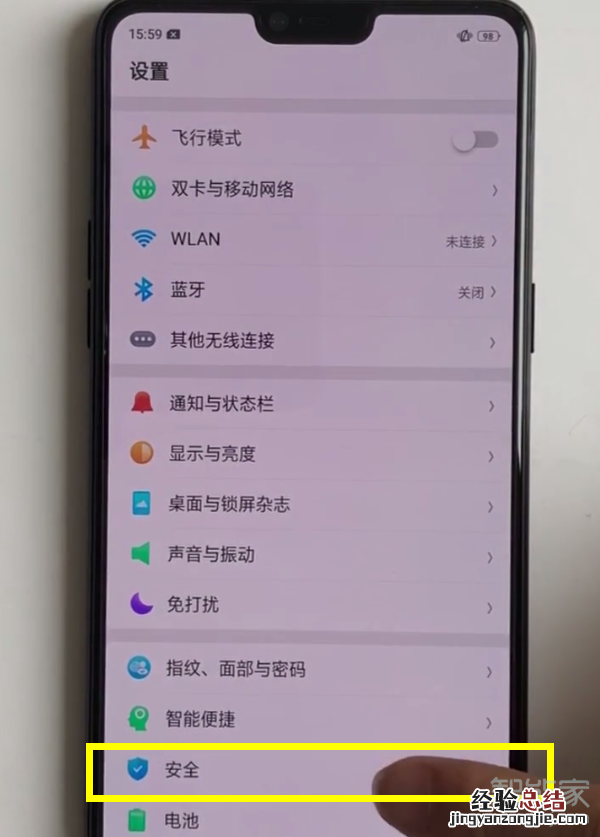 oppoa3怎么隐藏手机桌面软件