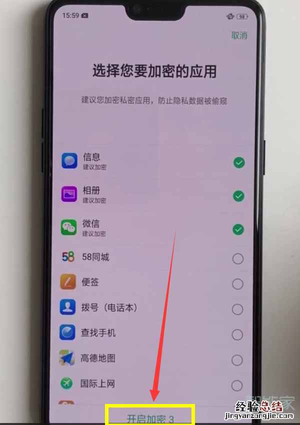 oppoa3怎么隐藏手机桌面软件