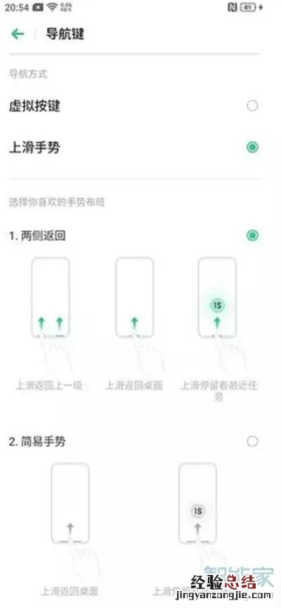 oppo三个键怎么设置