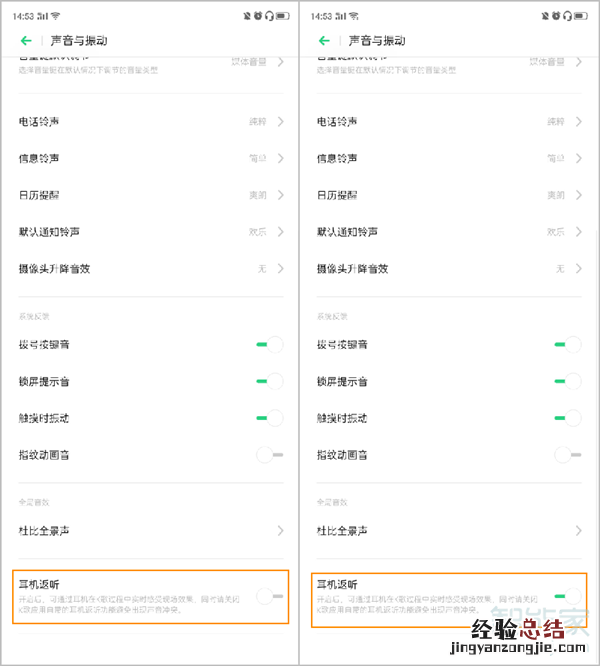 opporeno2怎么设置耳返