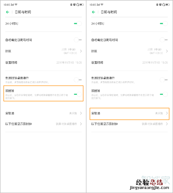 opporeno2设置时间和日期在哪里
