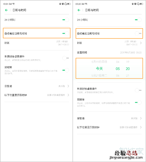 opporeno2设置时间和日期在哪里