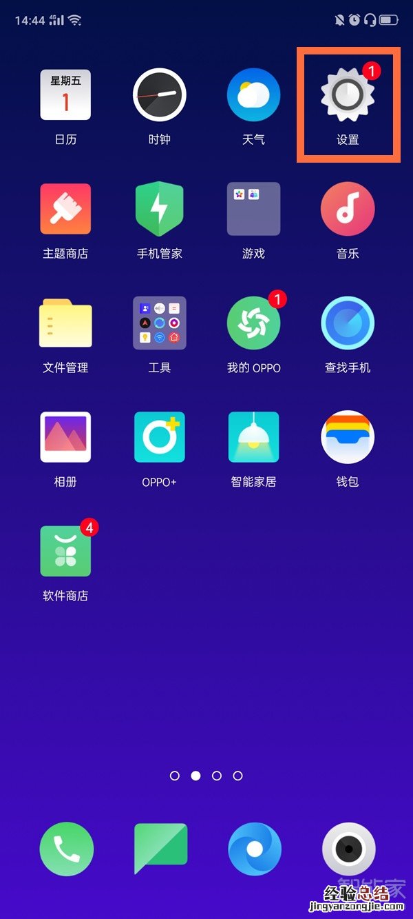 opporeno2手机语言设置在哪