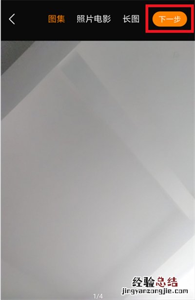 快手照片怎么发才清晰