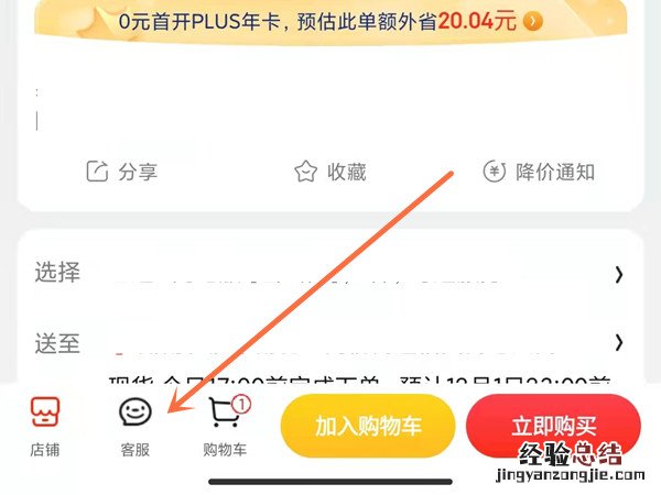京东怎么看发货地址在哪