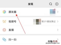 微信评论怎么@别人