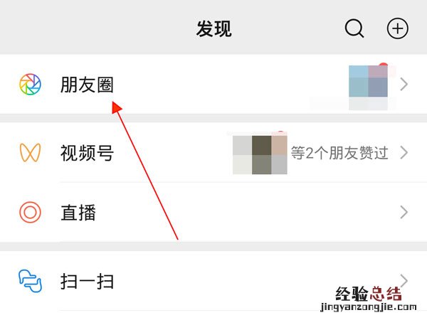 微信评论怎么@别人