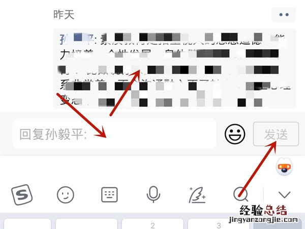 微信评论怎么@别人