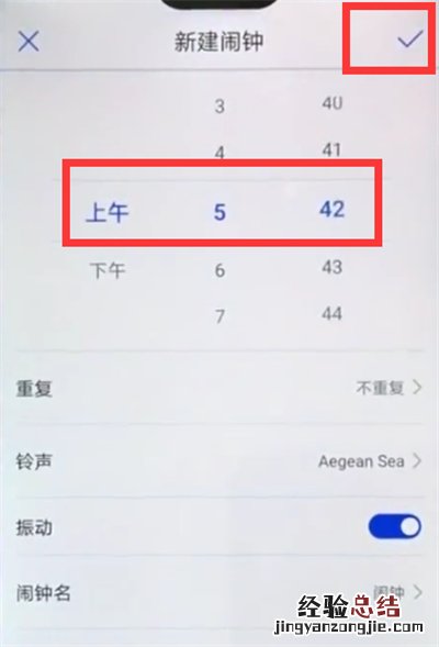 华为nova3e中设置闹钟的简单方法