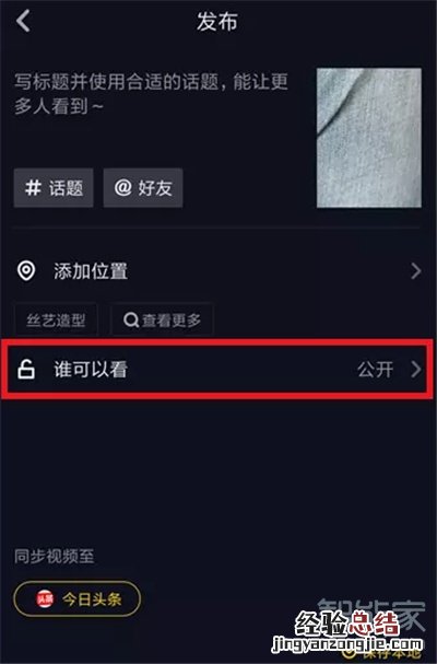 抖音如何关闭同城