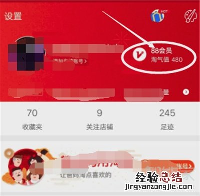 淘宝88VIP怎么兑换优酷会员