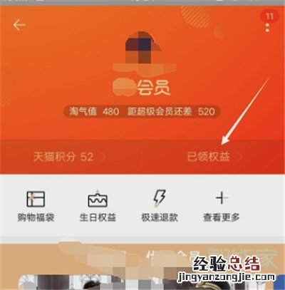 淘宝88VIP怎么兑换优酷会员