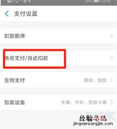 淘宝红包省钱卡连续包月怎么取消