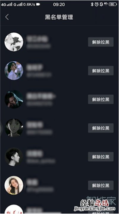 抖音被拉黑对方知道吗