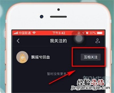 抖音取关对方提示什么