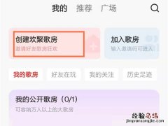 全民k歌怎么两个人同时合唱