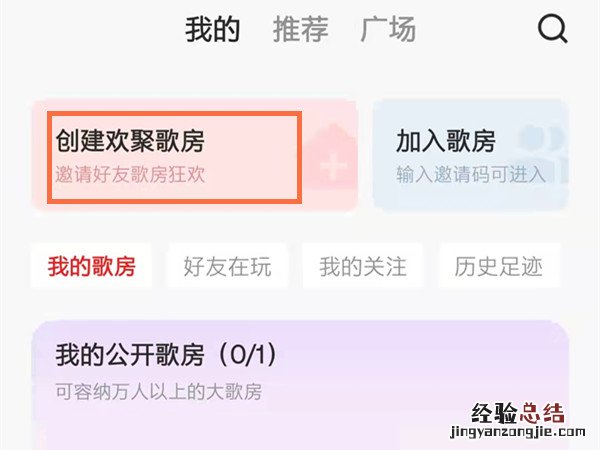 全民k歌怎么两个人同时合唱