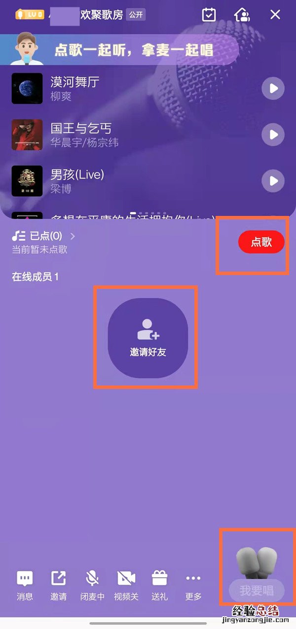 全民k歌怎么两个人同时合唱