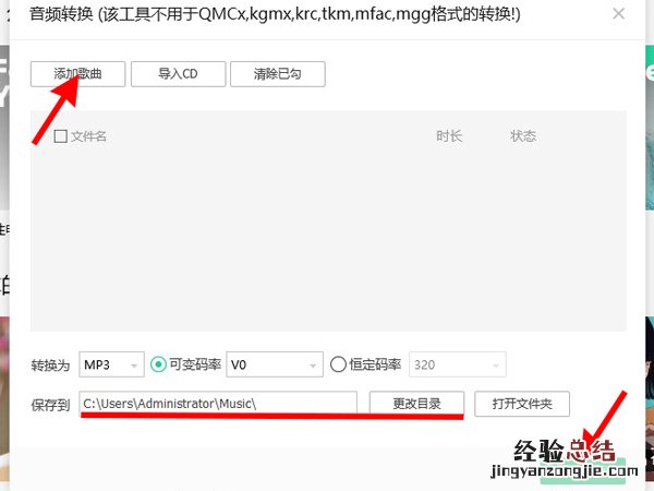 怎么把网易云音乐变成音频文件