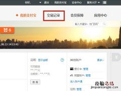 支付宝记录怎么永久删除