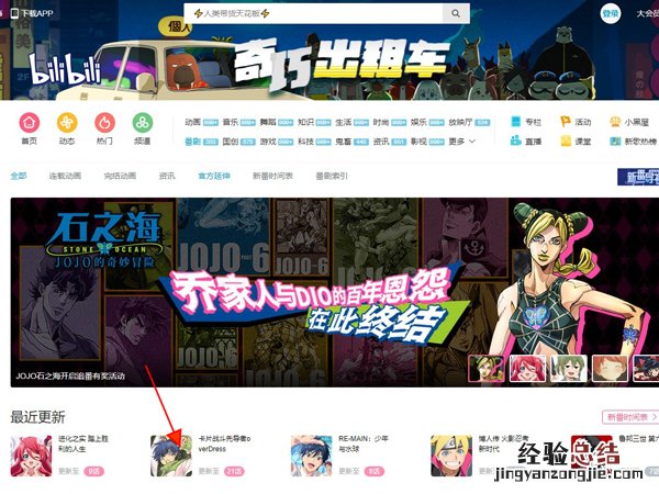 哔哩哔哩电脑版怎么关弹幕