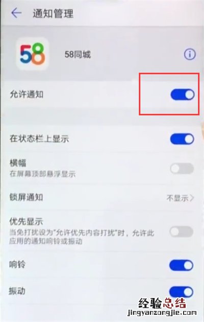华为nova3e中关闭APP通知的操作方法