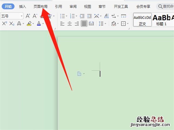wps边框线怎么设置