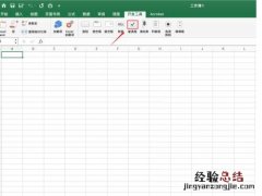 excel表格方格里面打钩怎么做