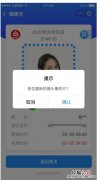 北京健康宝如何更新照片