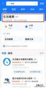 支付宝电费户号怎么删除