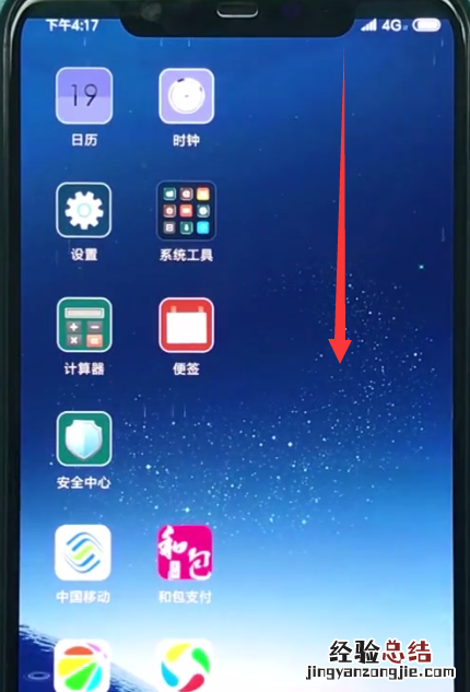 小米8中显示电量百分比的操作方法