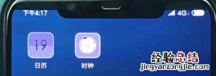 小米8中显示电量百分比的操作方法