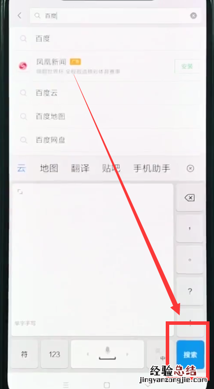 小米8中下载软件的方法步骤