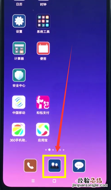 小米8中设置联系人头像的操作方法