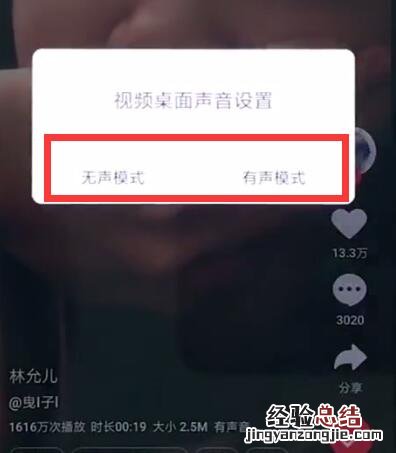 小米8中设置动态壁纸的操作步骤