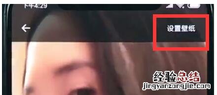 小米8中设置动态壁纸的操作步骤