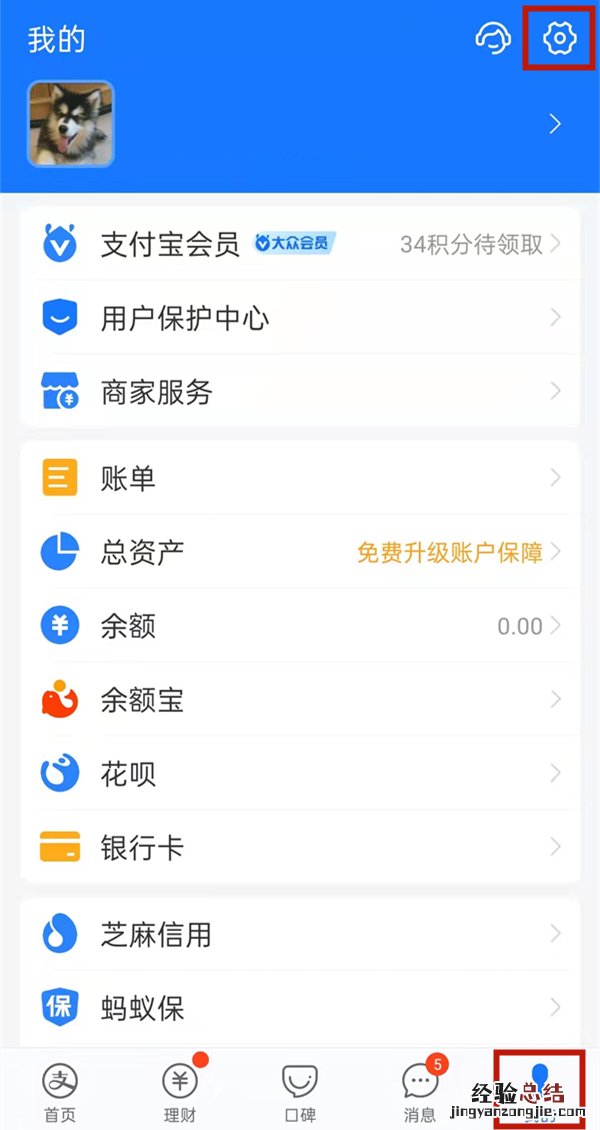 怎么关闭免密支付功能支付宝