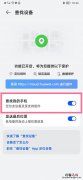 华为watchGT2手表丢失怎么找回