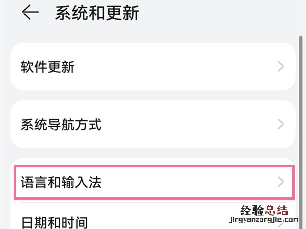 怎么取消小艺输入法