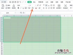 表格背景颜色怎么换成白色